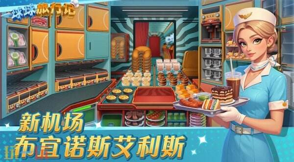 球球旅行记官方版下载入口v1.1.71 球球旅行记正版下载入口