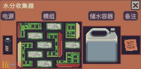 深空当铺水分收集器永续配置 告别频繁换电池,质量+100%稳产优质水