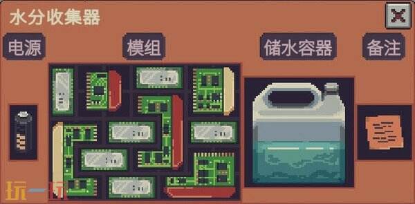 深空当铺水分收集器永续配置 告别频繁换电池,质量+100%稳产优质水