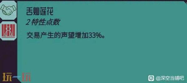 深空当铺特性开局排名 深空当铺夯到拉完了全评级