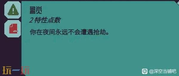 深空当铺特性开局排名 深空当铺夯到拉完了全评级