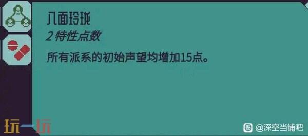 深空当铺特性开局排名 深空当铺夯到拉完了全评级