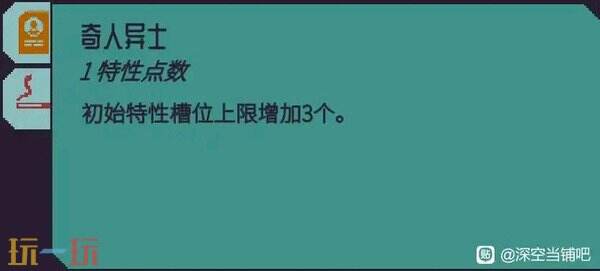 深空当铺特性开局排名 深空当铺夯到拉完了全评级