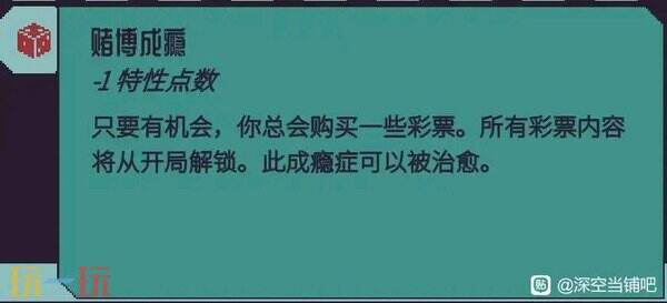 深空当铺特性开局排名 深空当铺夯到拉完了全评级