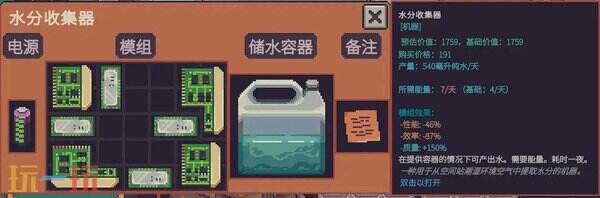 深空当铺机器详解攻略 红性能/绿效率/黄质量+熔炉集水器制卡器阈值一览