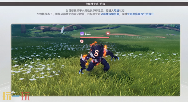 蓝色星原旅谣失序印记介绍 蓝色星原旅谣失序印记是什么