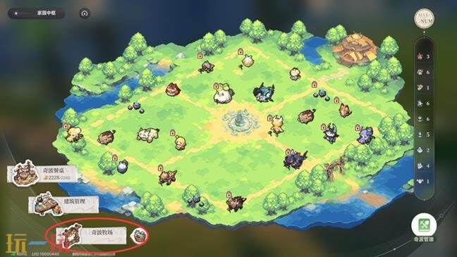 蓝色星原旅谣奇波牧场功能作用 蓝色星原旅谣奇波牧场怎么开启