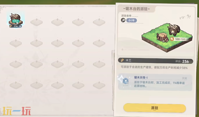 蓝色星原旅谣宠物派驻介绍 蓝色星原旅谣宠物家园玩法攻略