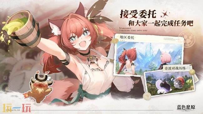 蓝色星原旅谣保姆级入坑指南 蓝色星原旅谣新手攻略