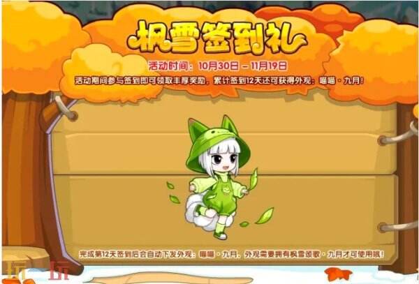 洛克王国非人哉联动九月篇怎么玩 洛克王国非人哉联动九月篇内容一览