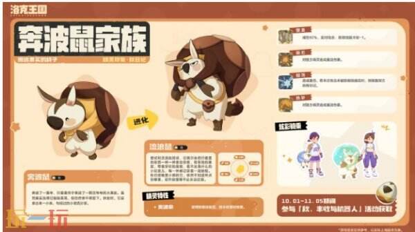 洛克王国世界秋日纪纪念精灵怎么获得 洛克王国世界秋日纪怎么兑换