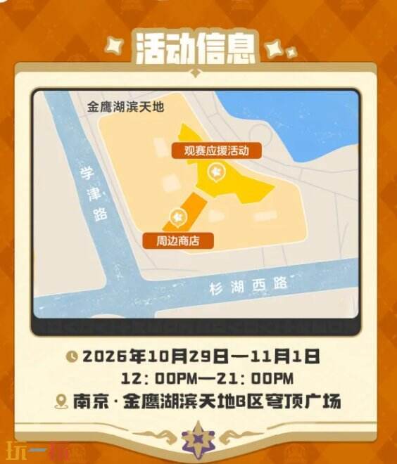 洛克王国世界高校邀请赛总决赛在哪看 洛克王国世界高校邀请赛总决赛赛程