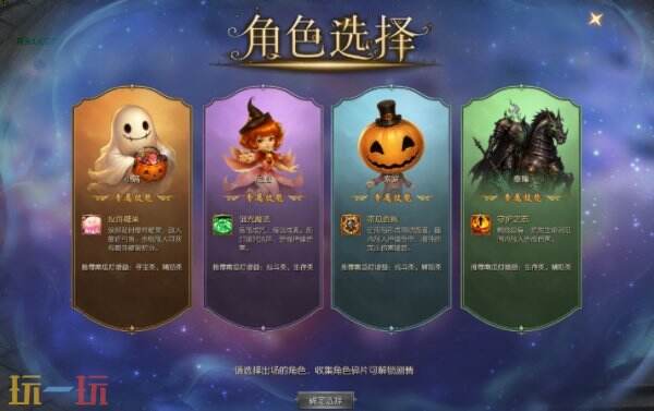 魔域万圣糖果大作战活动怎么玩 魔域万圣糖果大作战活动攻略汇总