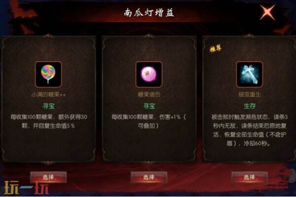 魔域万圣糖果大作战活动怎么玩 魔域万圣糖果大作战活动攻略汇总