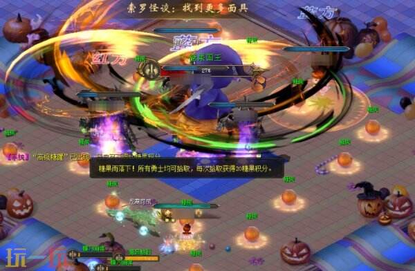 魔域万圣糖果大作战活动怎么玩 魔域万圣糖果大作战活动攻略汇总