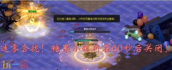 魔域万圣糖果大作战活动怎么玩 魔域万圣糖果大作战活动攻略汇总