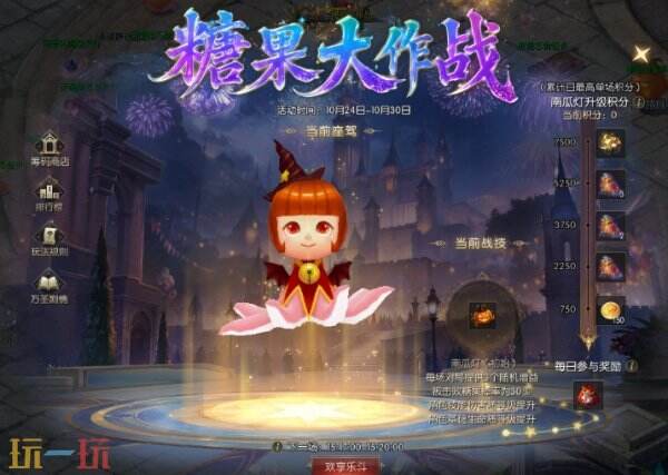 魔域万圣节南瓜灯活动怎么玩 魔域万圣南瓜灯活动攻略汇总
