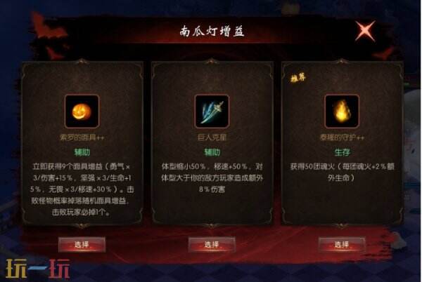 魔域万圣节南瓜灯活动怎么玩 魔域万圣南瓜灯活动攻略汇总
