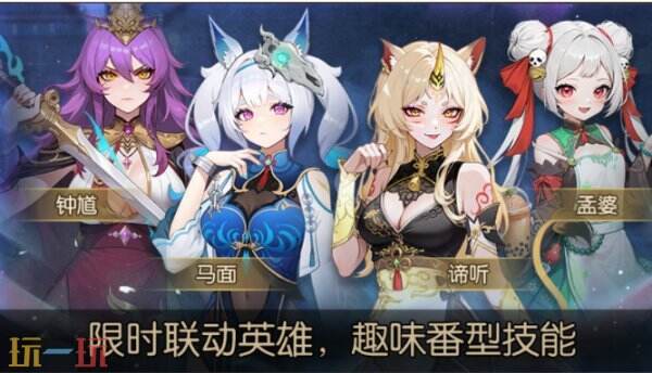 月圆之夜×我地麻10月29日联动开启 月圆之夜×我地麻联动荣誉关卡攻略