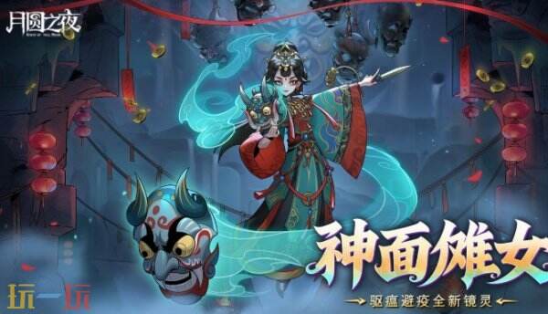 月圆之夜×我地麻10月29日联动开启 月圆之夜×我地麻联动荣誉关卡攻略