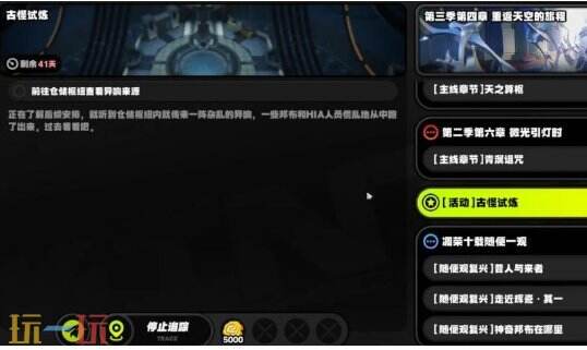 绝区零怪奇诡屋惊魂记怎么玩 绝区零怪奇诡屋惊魂记奖励有什么