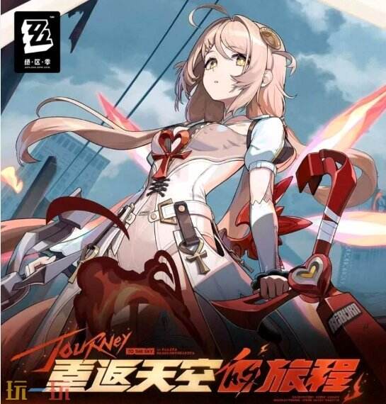 绝区零3.3版本重返天空的旅程更新了哪些内容 绝区零3.3版本菲欧妮与赛维里安怎么抽