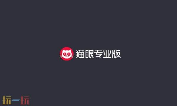 猫眼票房实时榜全球最新 猫眼票房实时榜完整版