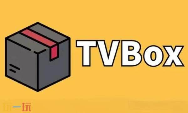 tvbox官网在哪里 tvbox官网最新入口