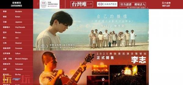 五大唱片官网入口 五大唱片音乐网登录入口