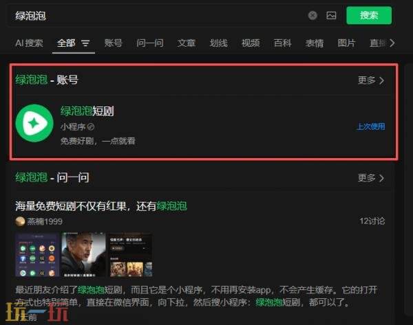 绿泡泡短剧官网入口 绿泡泡短剧官网网址