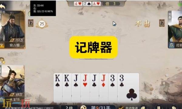 免费记牌器安卓版下载 免费记牌器安卓版安装推荐