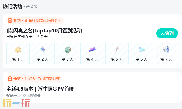 以闪亮之名PC端怎么下载 以闪亮之名PC端下载入口