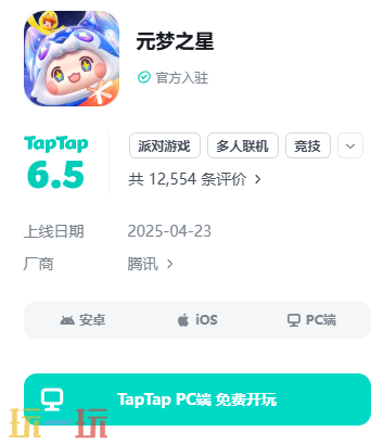 元梦之星官网在哪 元梦之星官网入口