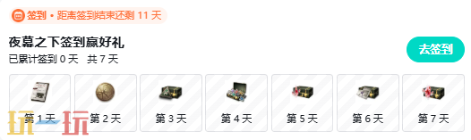 夜幕之下游戏官网 夜幕之下游戏官网入口