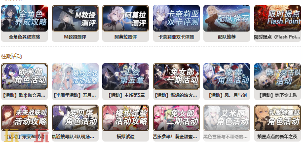 星之救援者wiki官方入口 Star Savior星之救援者图鉴