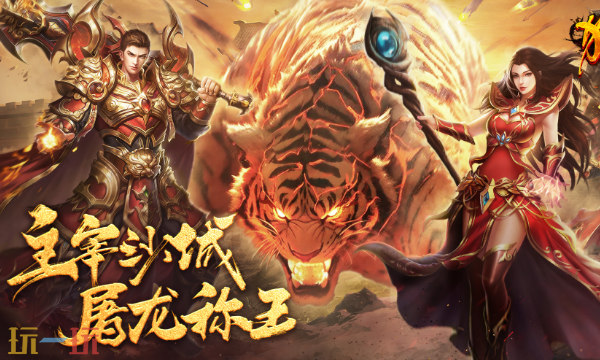 1.76蓝魔究极传奇下载入口 1.76究极传奇版本在线地址