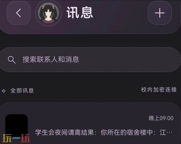 异常校园模拟器游戏手机版下载v1.2.3 异常校园模拟器游戏入口