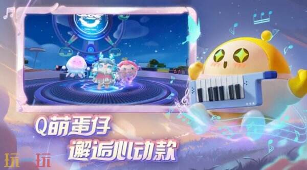 蛋仔派对旧版本1.0.87下载入口 蛋仔派对旧版下载入口免费