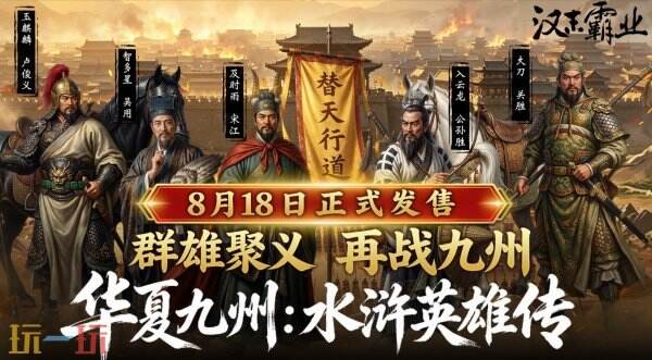 汉末霸业最新版下载免费 汉末霸业手机版免费下载v1.1.16
