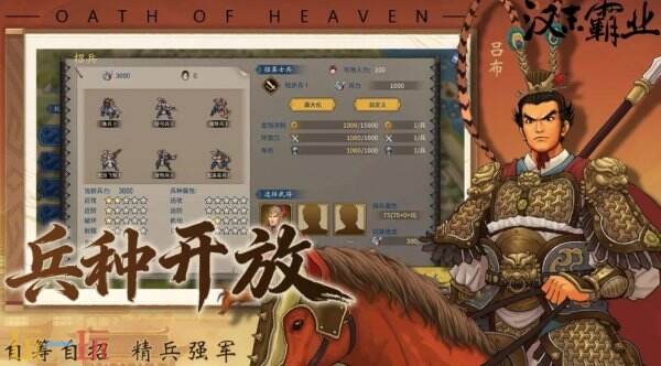 汉末霸业安卓版下载最新版 汉末霸业手游下载正版安装
