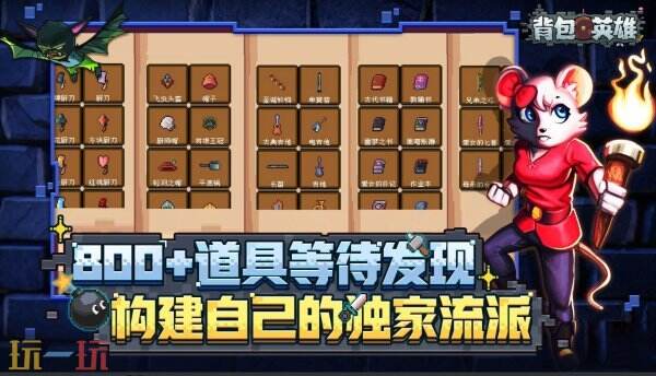 背包英雄手游正版下载入口 背包英雄手机版汉化版下载v1.1.11