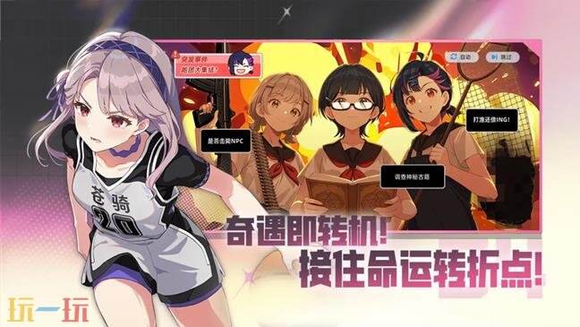 篮球少女飞跃巅峰上分回放攻略 篮球少女飞跃巅峰回放机制详解