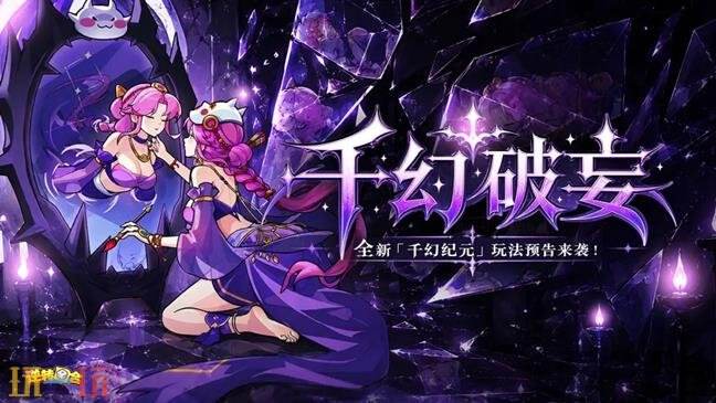 逆转回合千幻纪元礼包兑换码 逆转回合礼包码在哪兑换