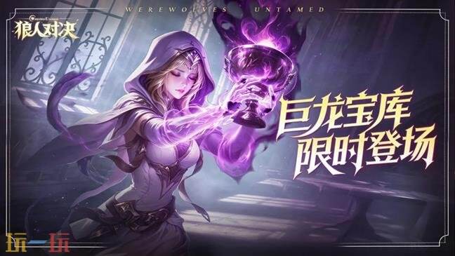 狼人对决圣杯骑士福利兑换码 狼人对决礼包在哪兑换