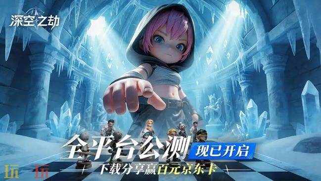 深空之劫公测礼包码兑换 深空之劫兑换码兑换入口