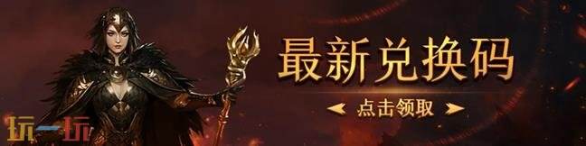 无尽寒冬礼包码集合 无尽寒冬礼包码福利兑换