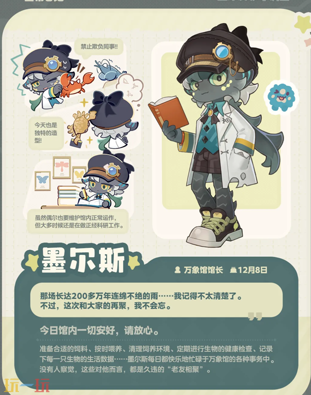 星布谷地万象馆介绍 星布谷地万象馆有什么用