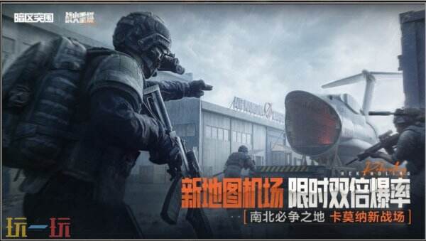 暗区突围“使徒归来”新版本前瞻 暗区突围新版本玩法一览