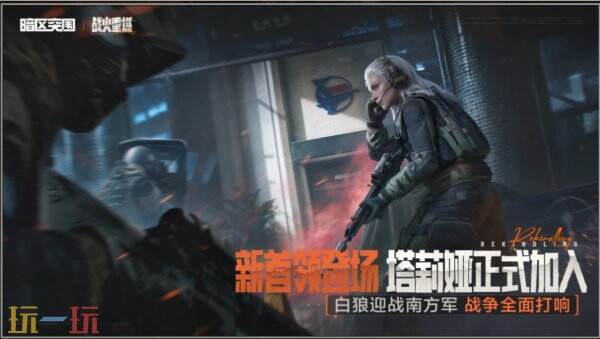 暗区突围“使徒归来”新版本前瞻 暗区突围新版本玩法一览