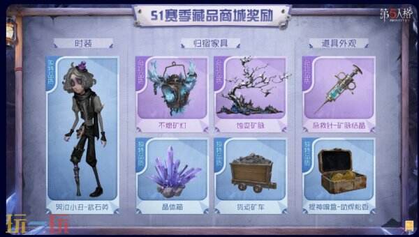 第五人格摸金S1赛季全新内容一览 第五人格摸金S1赛季上新内容汇总